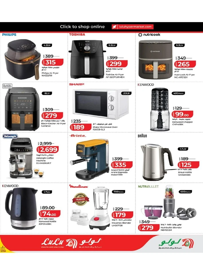 Lulu Savers Offer