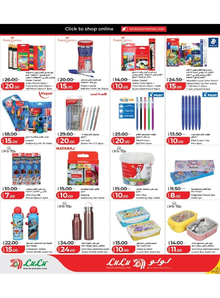 Lulu Savers Offer