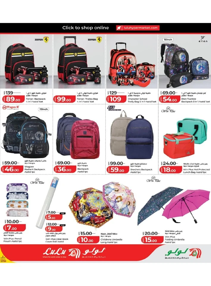 Lulu Savers Offer