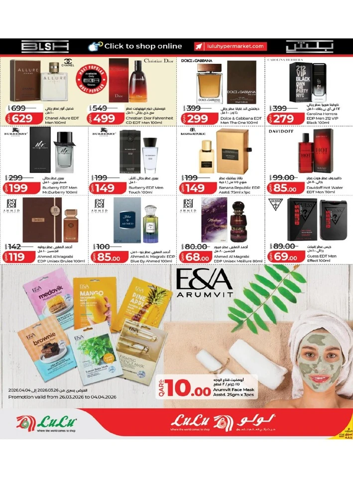 Lulu Savers Offer