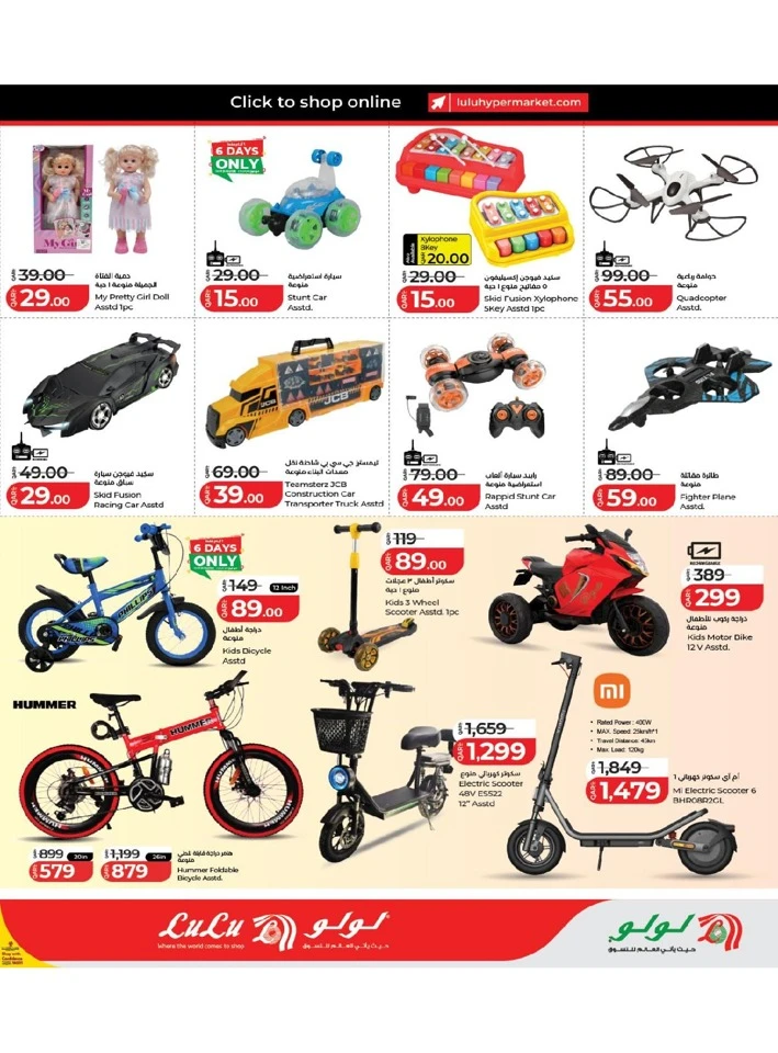 Lulu Savers Offer