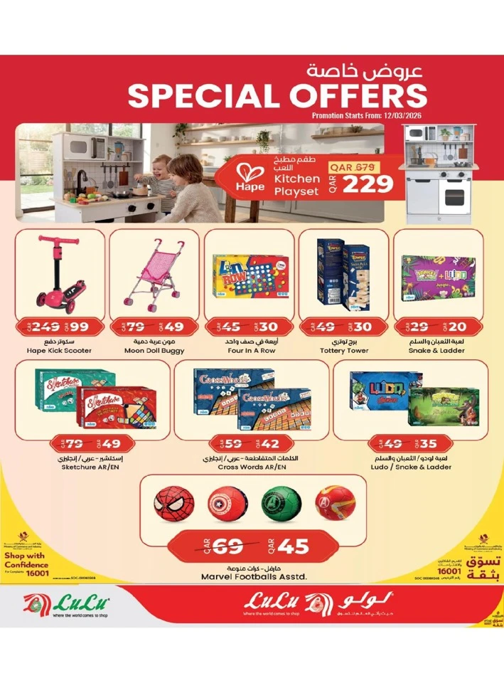 Lulu Savers Offer