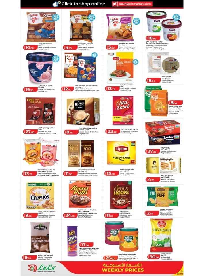 Lulu Weekly Prices Offer