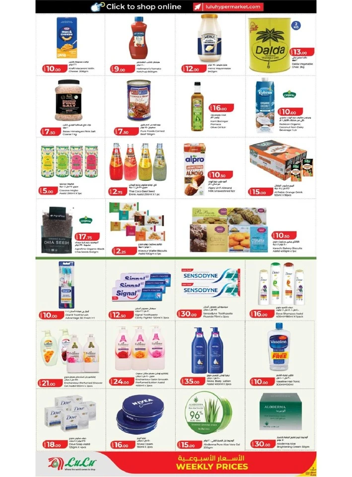Lulu Weekly Prices Offer