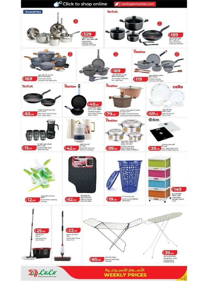 Lulu Weekly Prices Offer