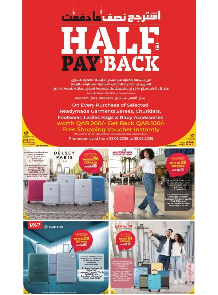 Lulu Weekly Prices Offer