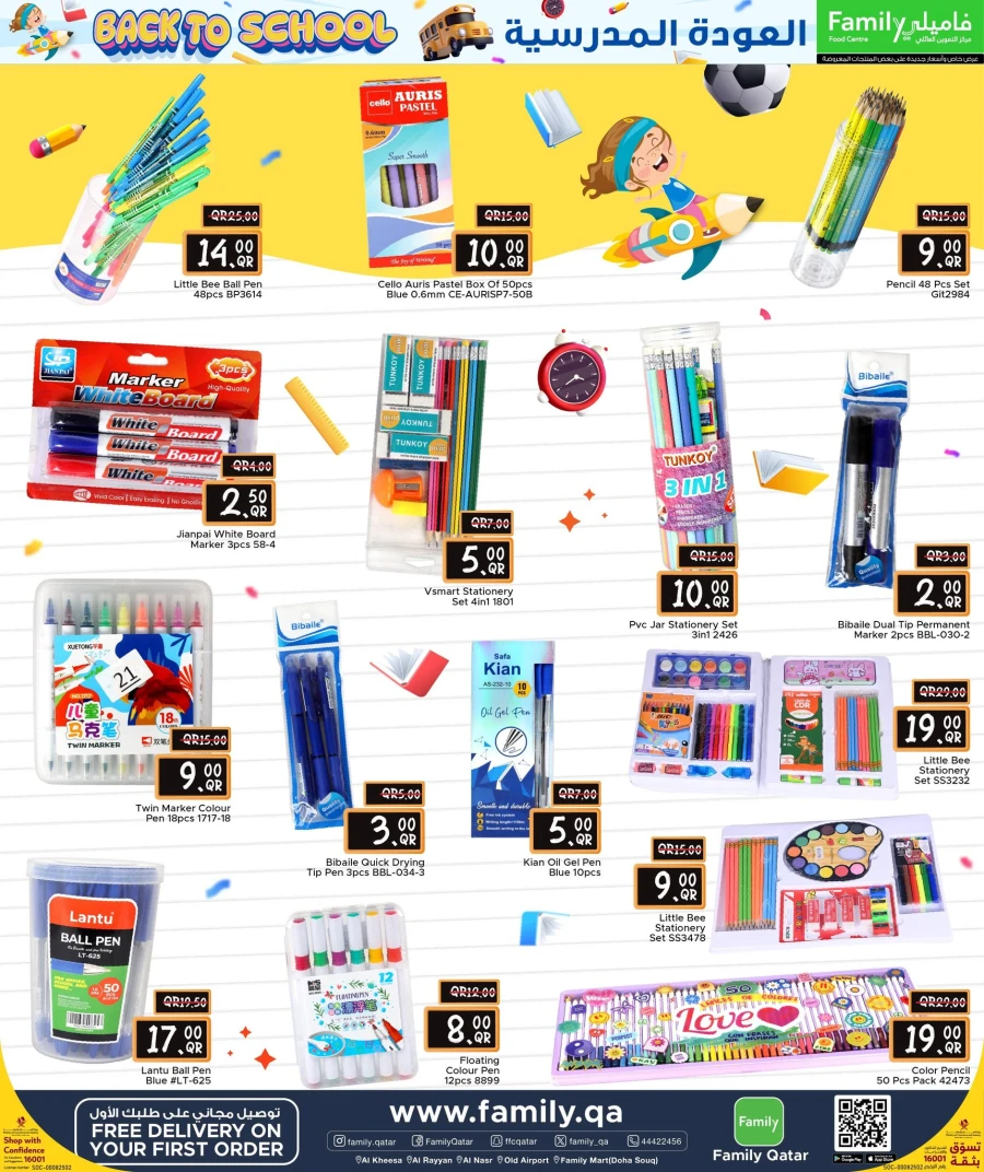 Family Back to School Offer