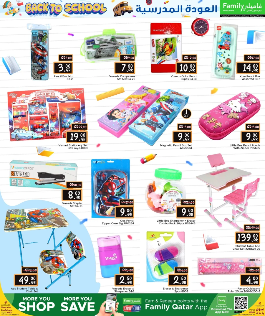 Family Back to School Offer