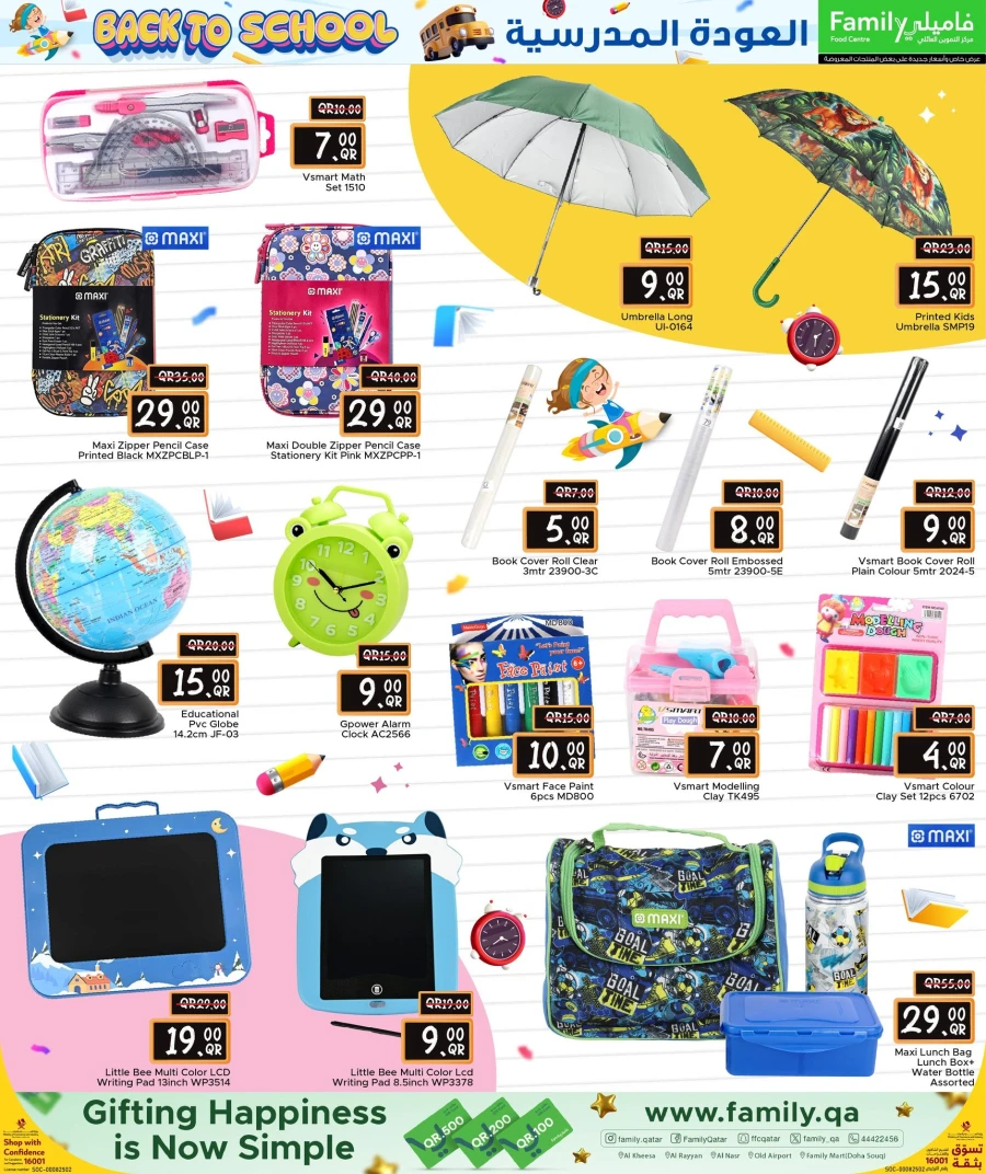 Family Back to School Offer