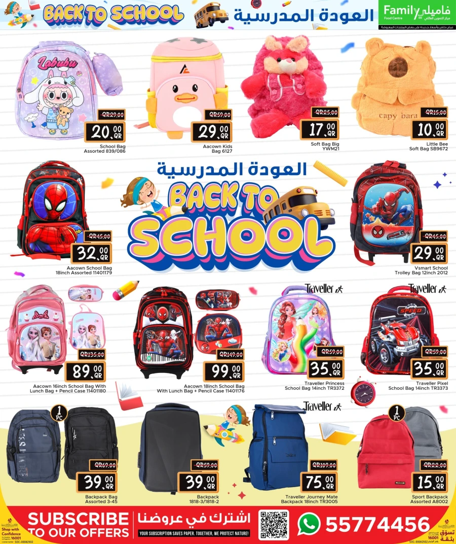 Family Back to School Offer