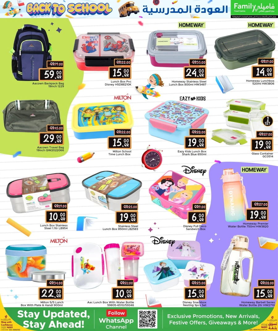 Family Back to School Offer