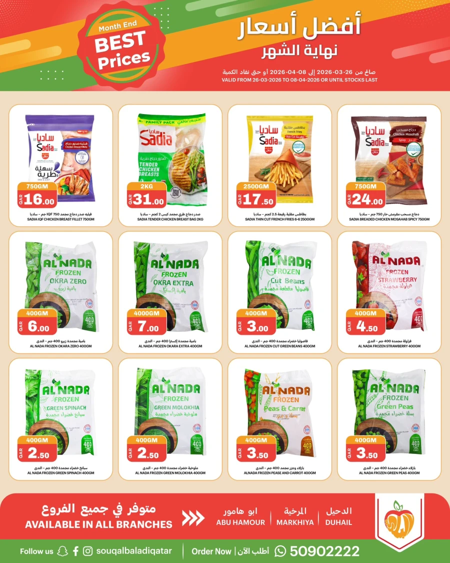 Souq Al Baladi Best Prices Deal