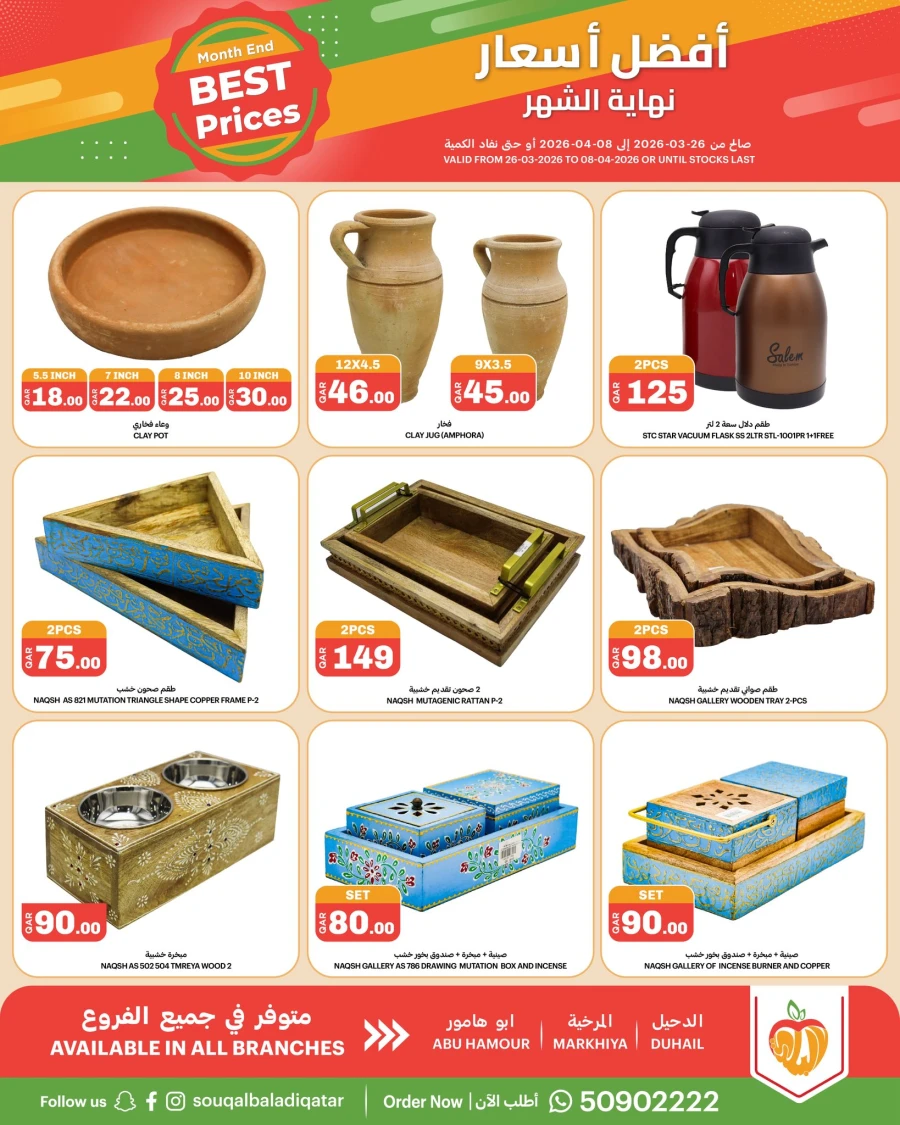 Souq Al Baladi Best Prices Deal