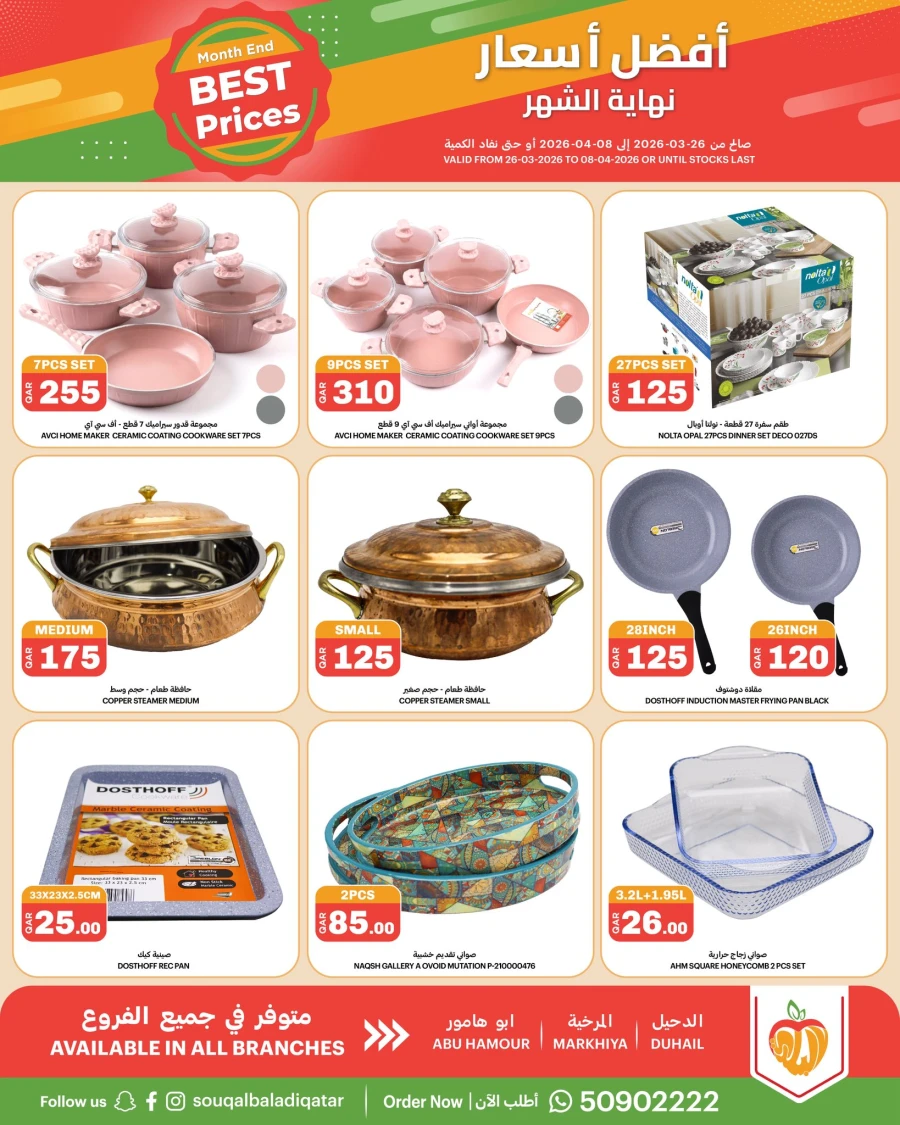 Souq Al Baladi Best Prices Deal