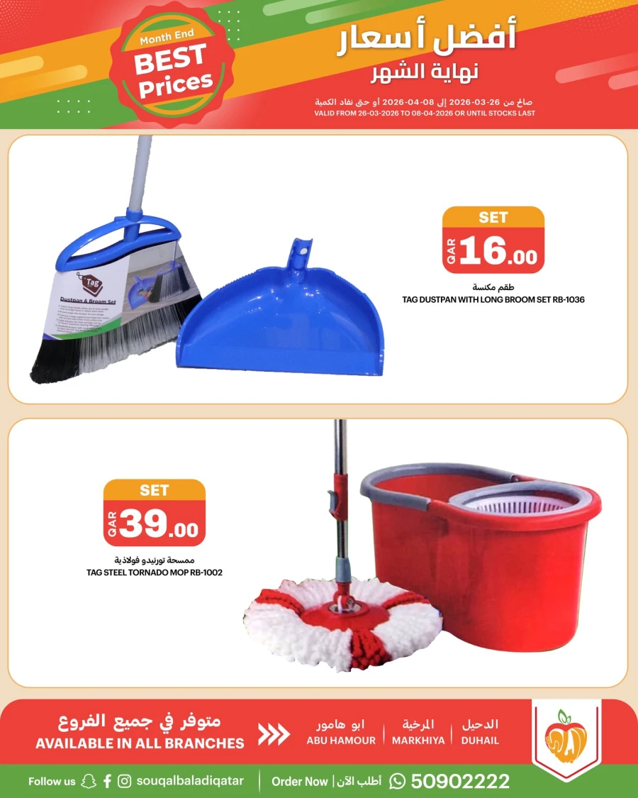 Souq Al Baladi Best Prices Deal