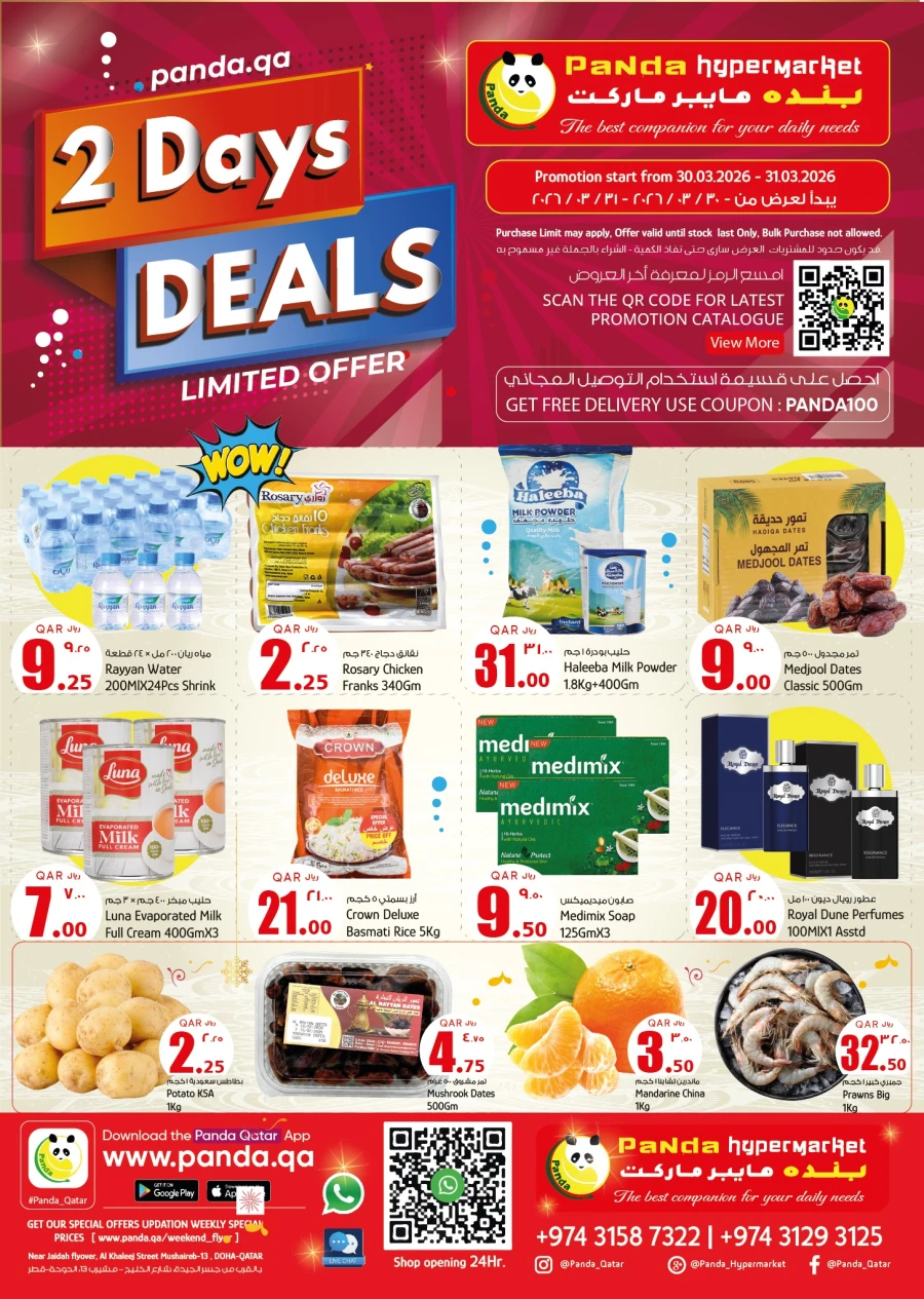 Panda 2 Days Deals