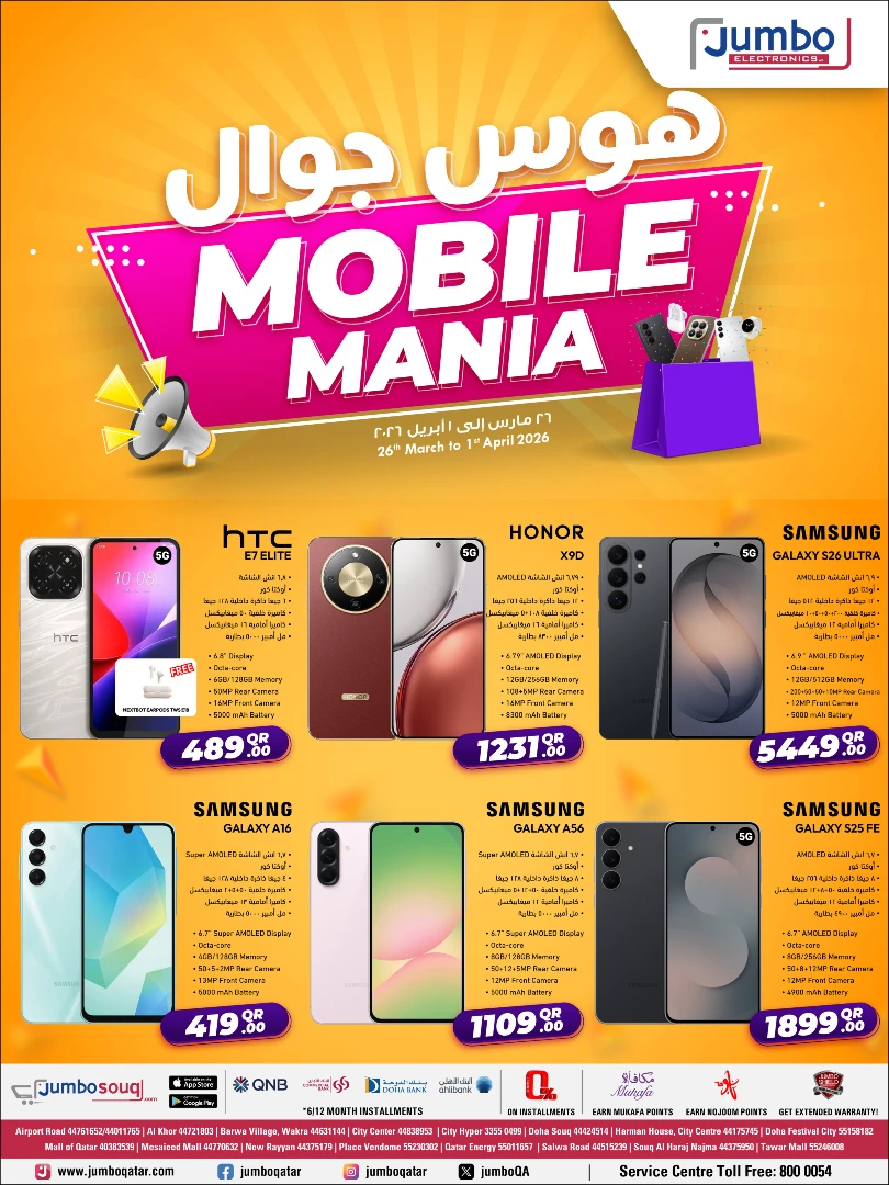 Jumbo Electronics Mobile Mania Offer