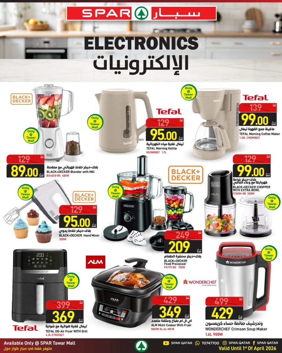 Spar Electronics Offer