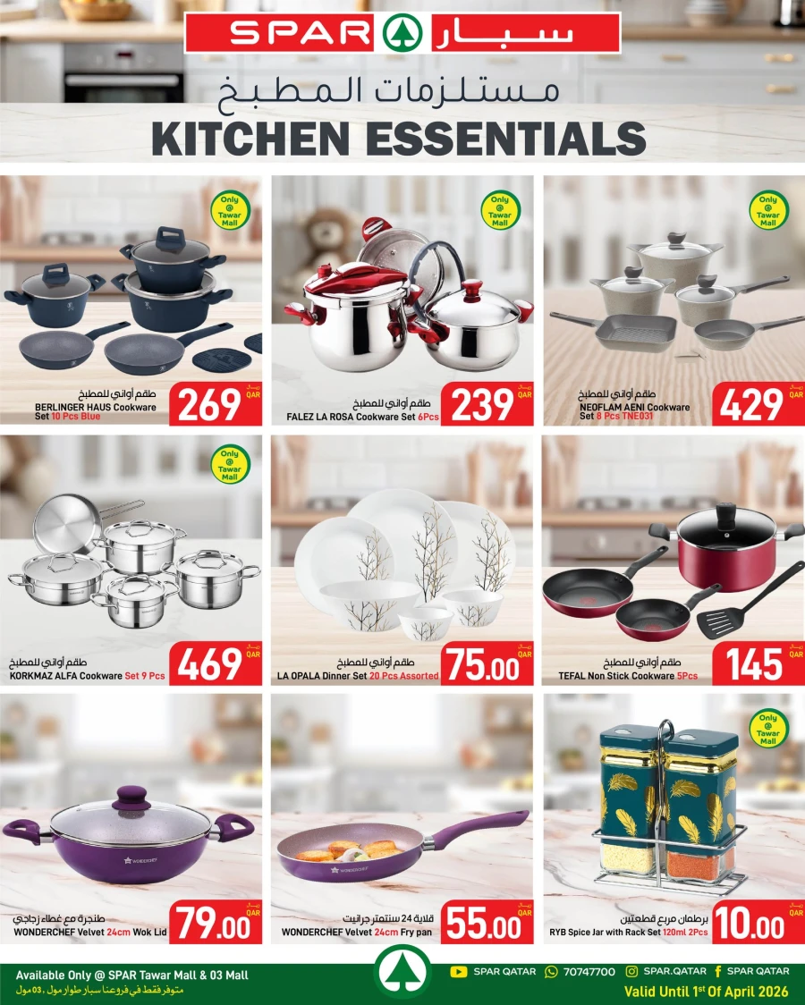 Spar Electronics Offer