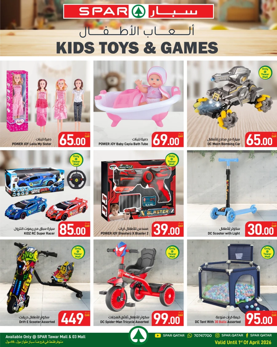 Spar Electronics Offer