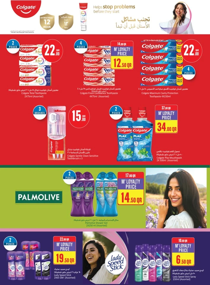 Monoprix Great Deals