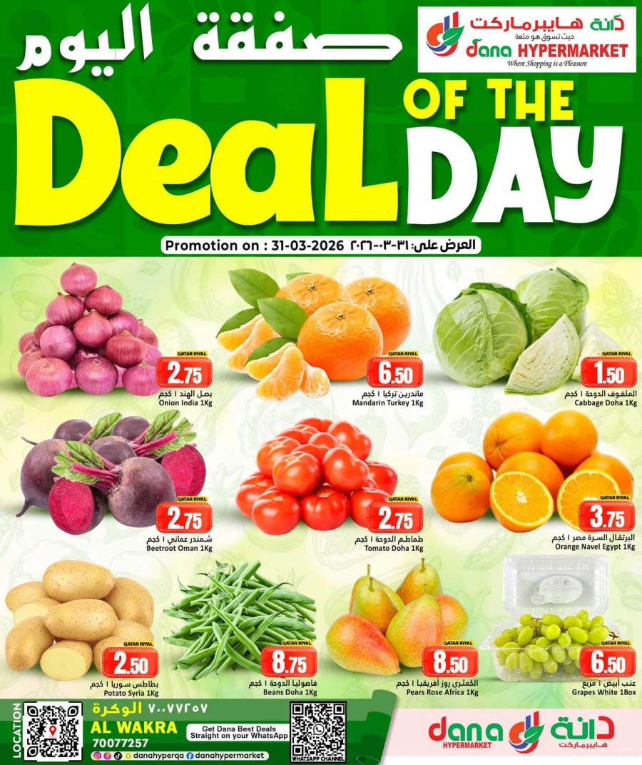 Dana Hypermarket Today's Deal 31 March 2026