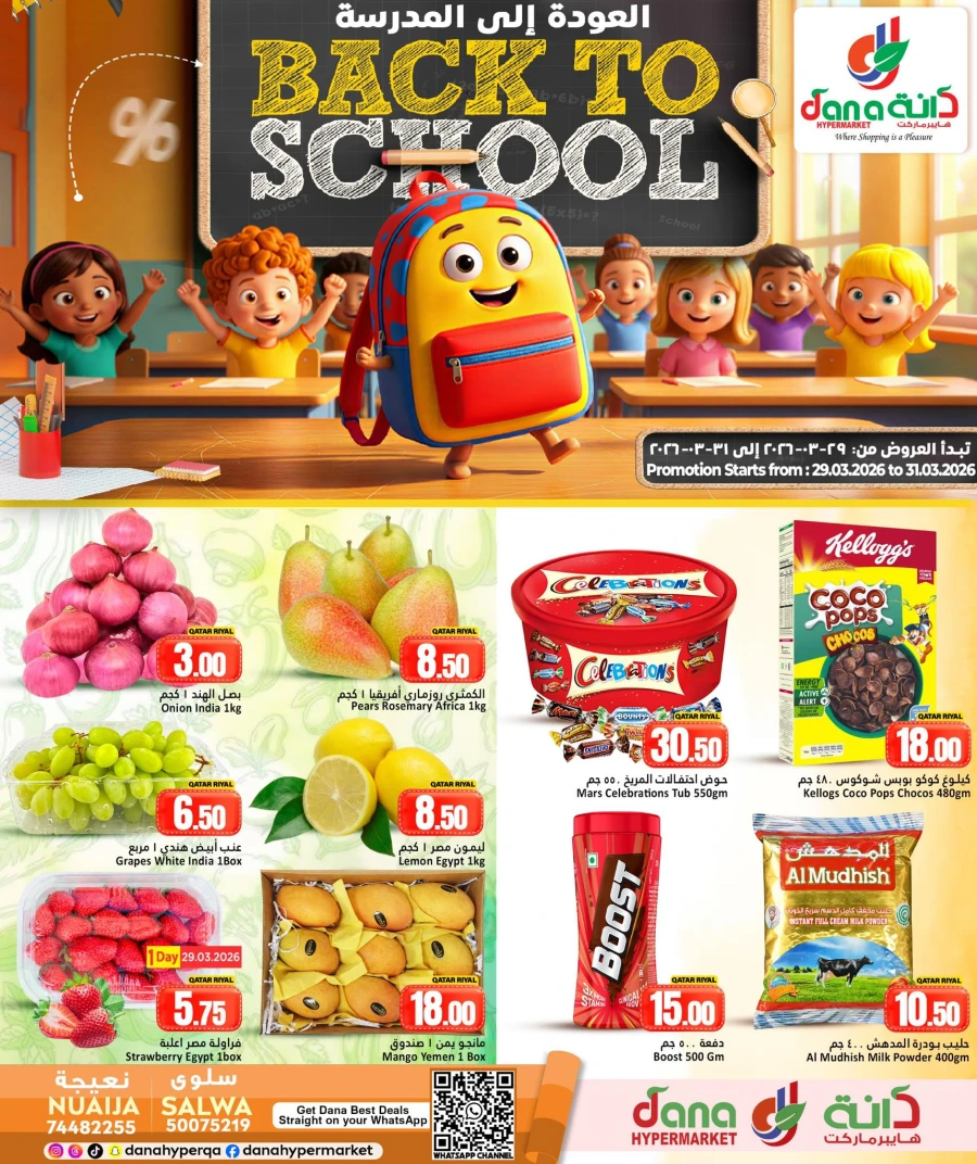 Dana Back to School Offer