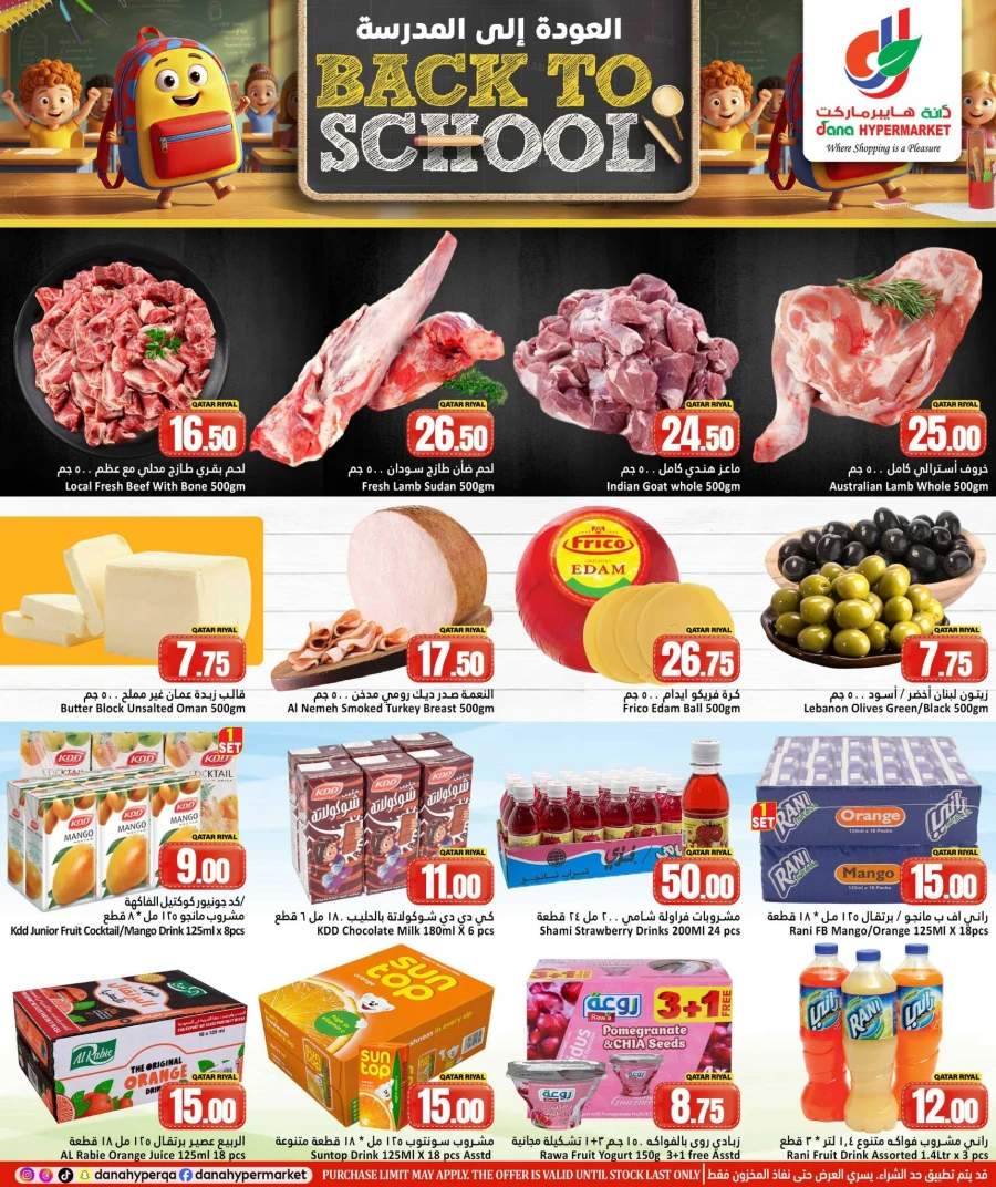 Dana Back to School Offer