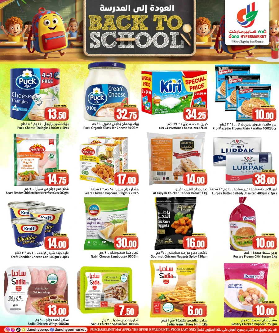 Dana Back to School Offer