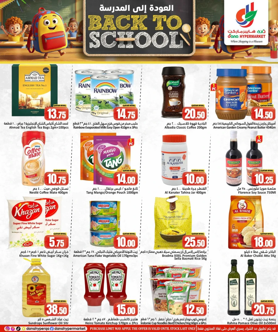 Dana Back to School Offer