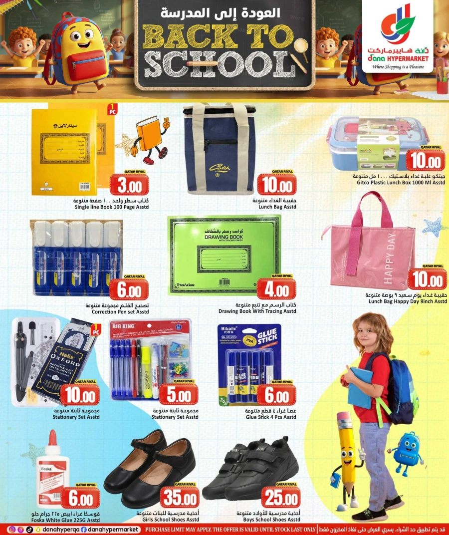 Dana Back to School Offer