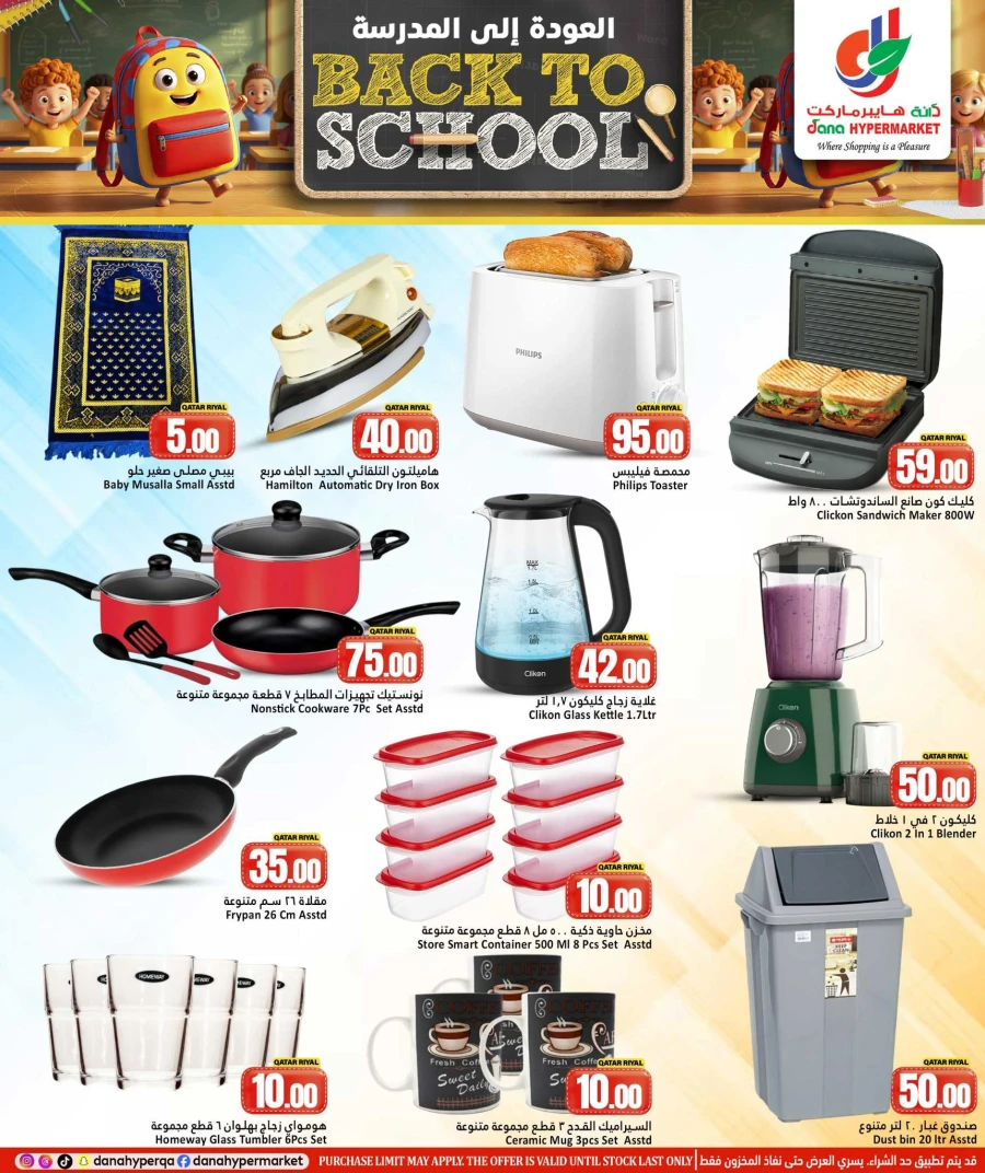 Dana Back to School Offer