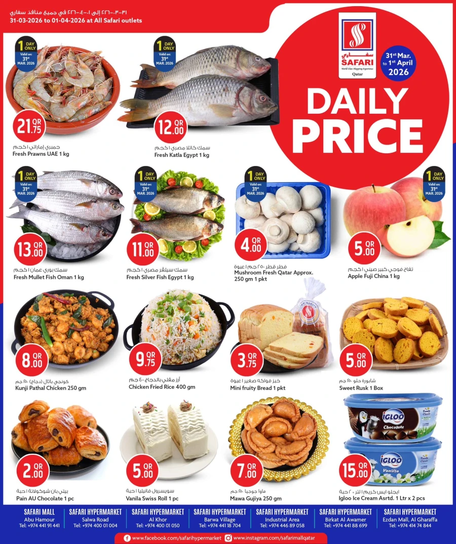 Safari Hypermarket Daily Deals