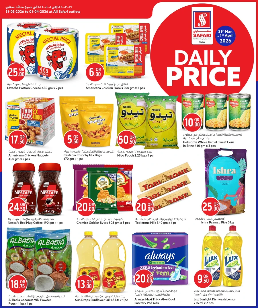 Safari Hypermarket Daily Deals