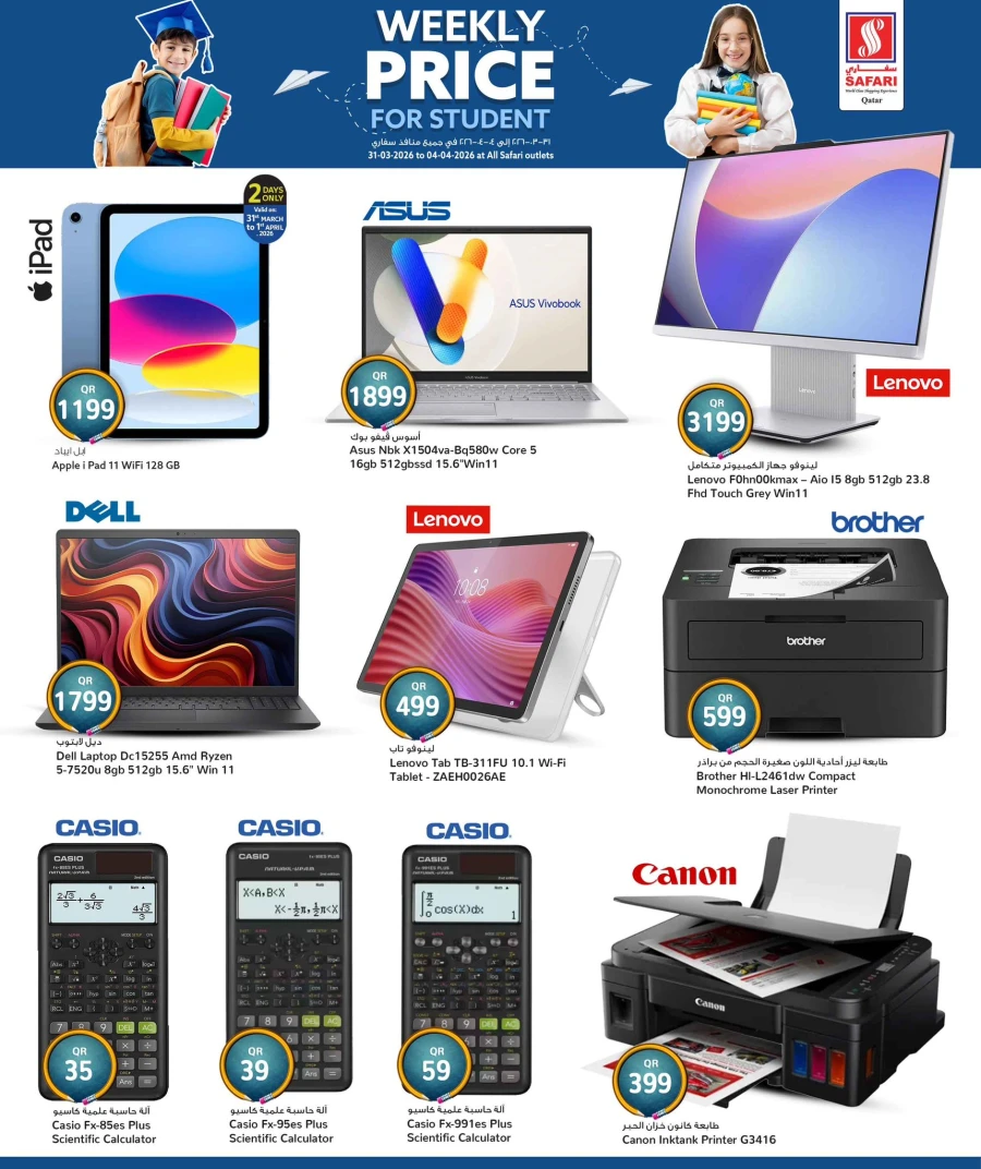 Safari Hypermarket Weekly Price Offer