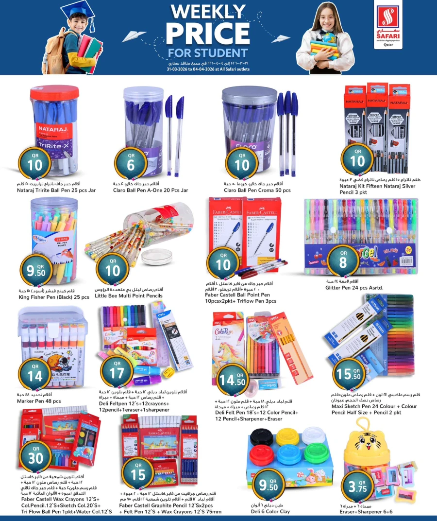 Safari Hypermarket Weekly Price Offer