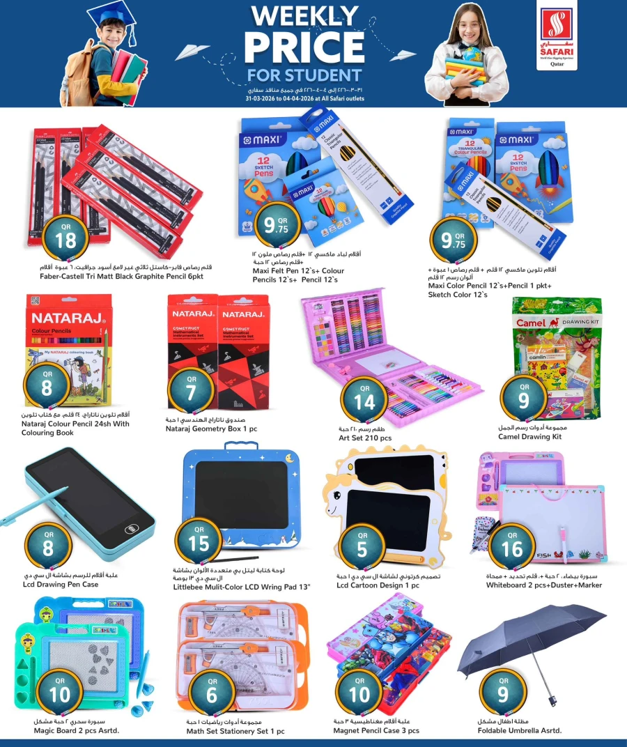 Safari Hypermarket Weekly Price Offer