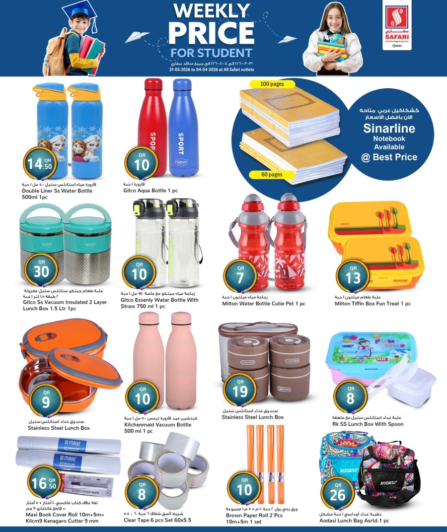 Safari Hypermarket Weekly Price Offer