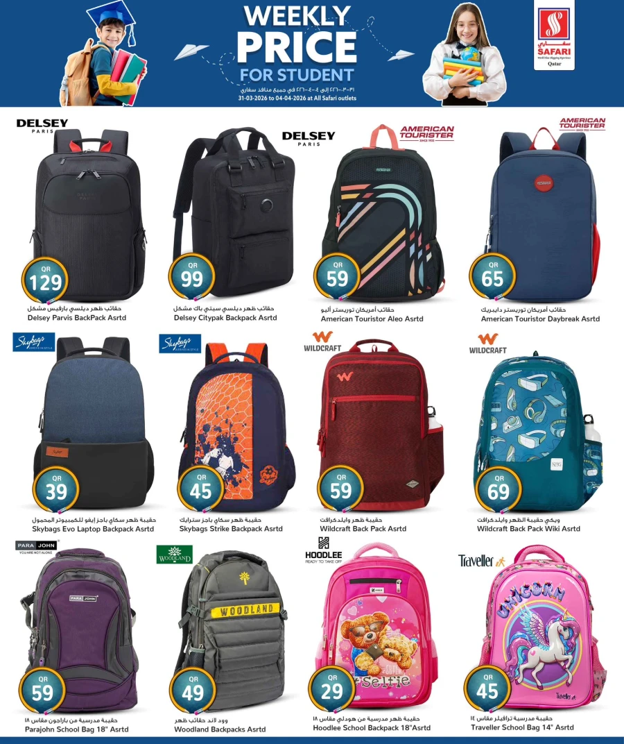 Safari Hypermarket Weekly Price Offer