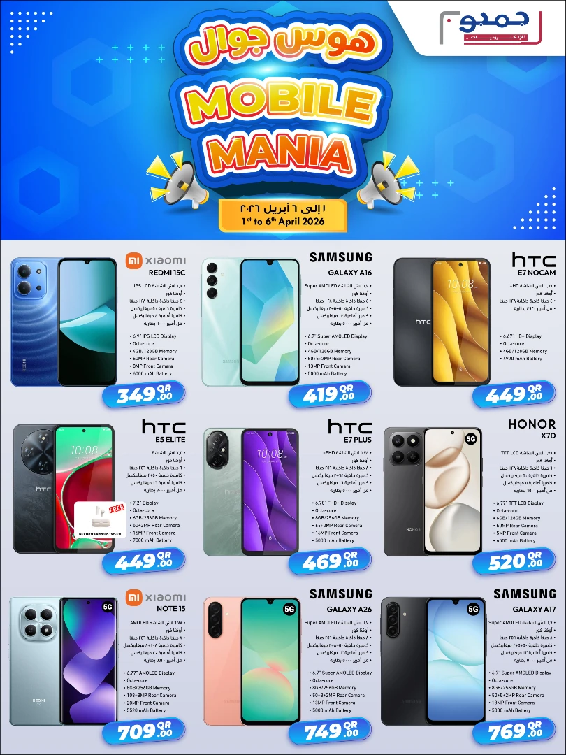 Jumbo Electronics Mobile Mania Offer