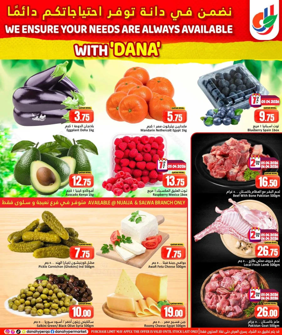 Dana Hypermarket Weekend Deal Offer
