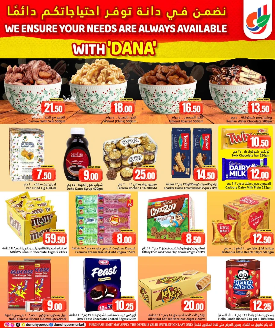 Dana Hypermarket Weekend Deal Offer