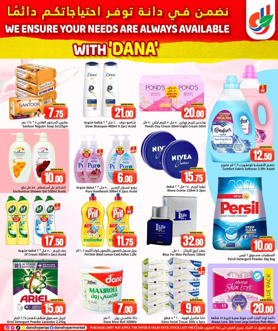 Dana Hypermarket Weekend Deal Offer