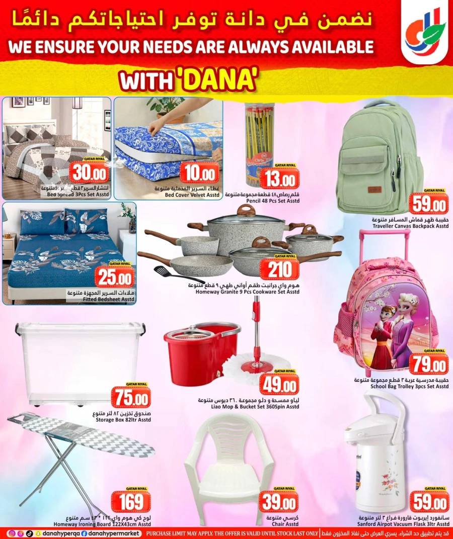 Dana Hypermarket Weekend Deal Offer