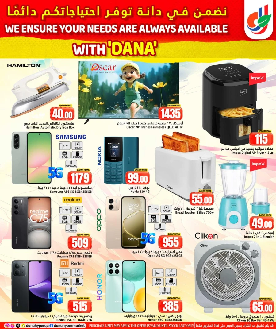 Dana Hypermarket Weekend Deal Offer