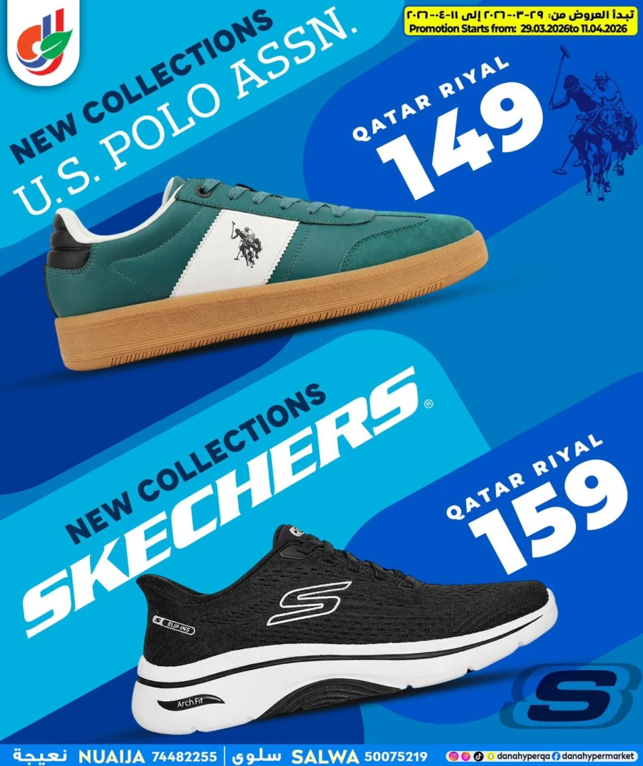 Dana Hypermarket Weekend Deal Offer