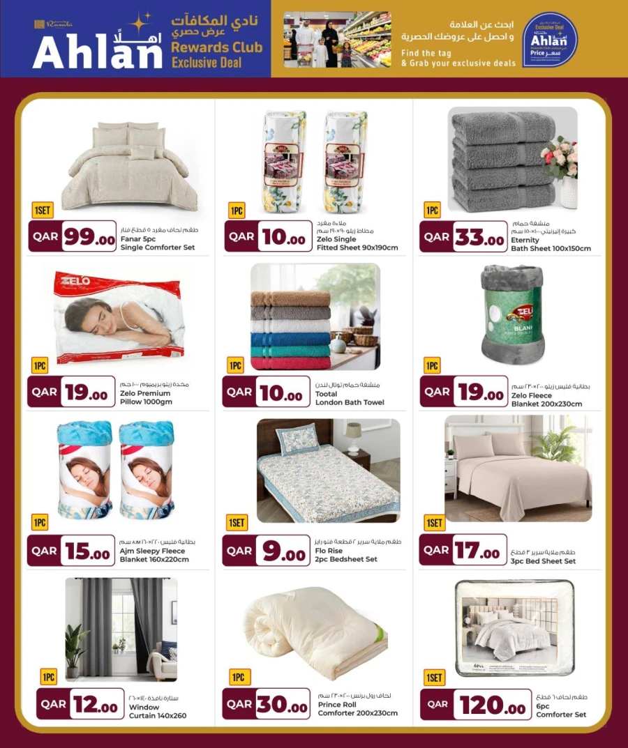 Rawabi Hypermarket April Bonanza Offer