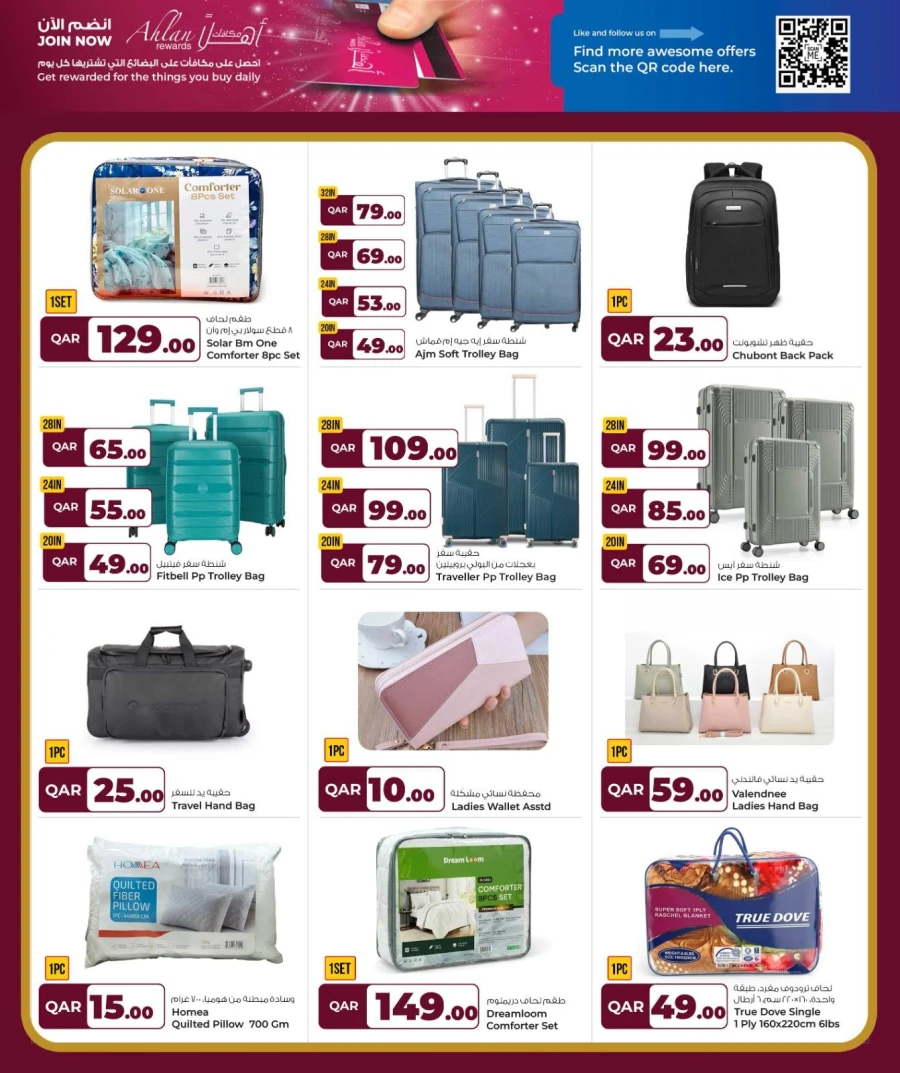 Rawabi Hypermarket April Bonanza Offer