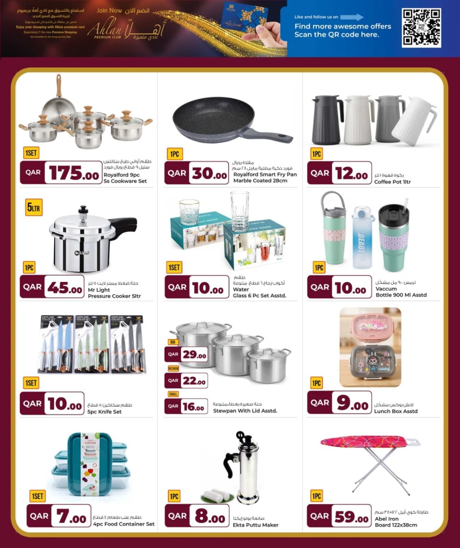 Rawabi Hypermarket April Bonanza Offer