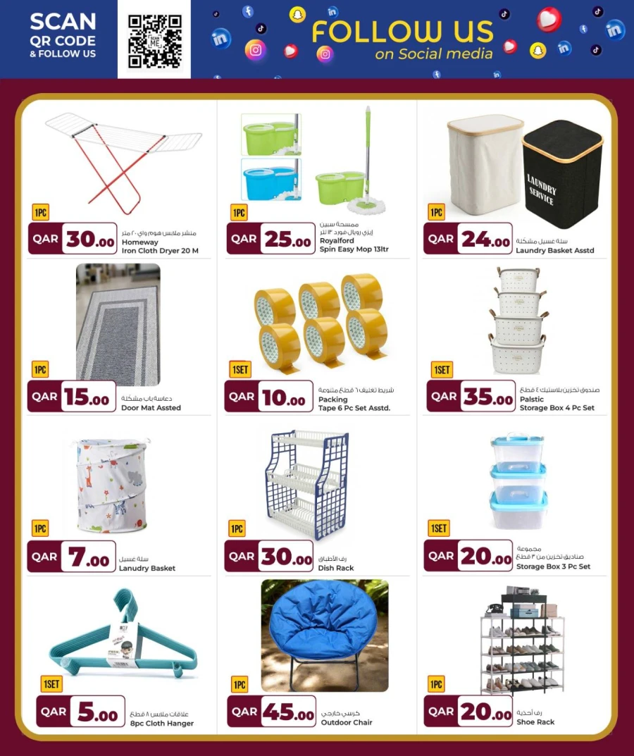 Rawabi Hypermarket April Bonanza Offer